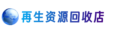 阿坝州理县购物卡回收站