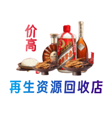 阿坝州理县购物卡回收站