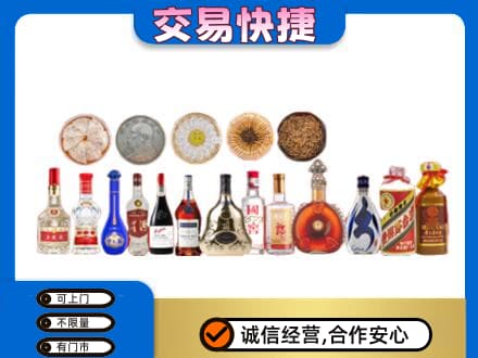 阿坝州理县名酒回收礼品.jpg