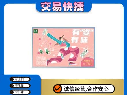 阿坝州理县购物卡回收伊利礼品卡.jpg