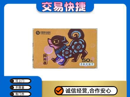 阿坝州理县购物卡回收移动卡.jpg