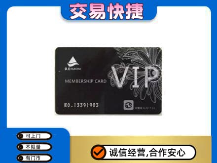 阿坝州理县购物卡回收银座卡.jpg