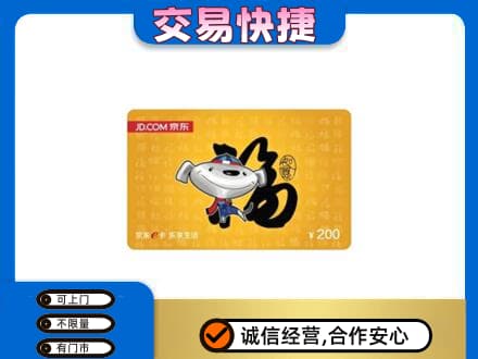 阿坝州理县购物卡回收京东E卡.jpg