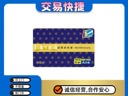 阿坝州理县购物卡回收麦德龙卡.jpg