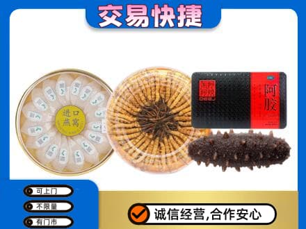 阿坝州理县回收礼品