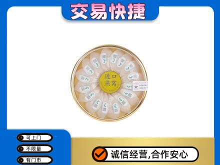 阿坝州理县回收进口燕窝