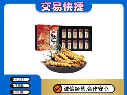 阿坝州理县回收冬虫夏草