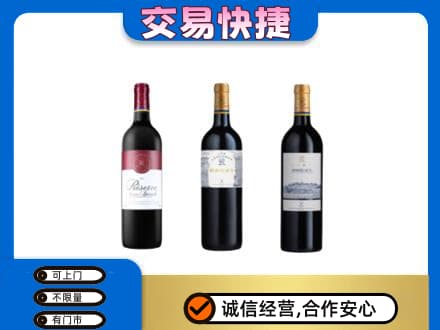 阿坝州理县洋酒回收拉菲红酒.jpg