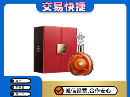 阿坝州理县回收路易十三
