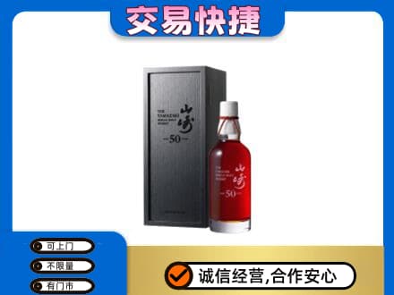 阿坝州理县回收山崎
