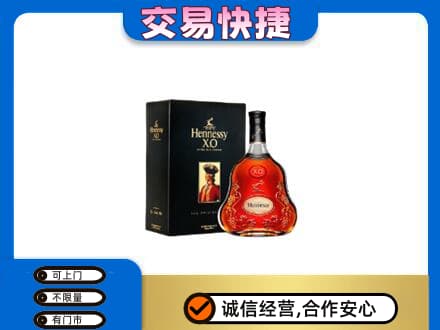 阿坝州理县回收轩尼诗