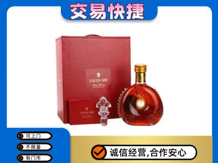 阿坝州理县洋酒回收路易十三礼盒.jpg