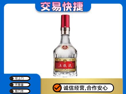 阿坝州理县名酒回收五粮液8代.jpg