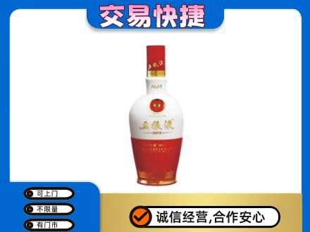 阿坝州理县名酒回收五粮液1618.jpg