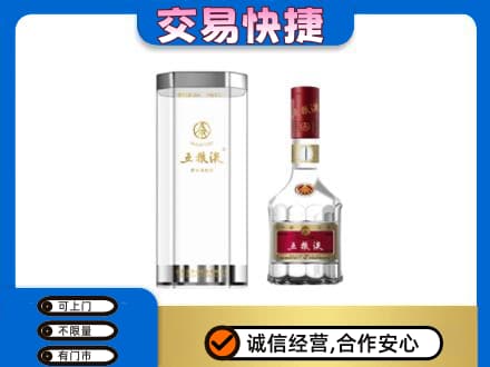 阿坝州理县名酒回收五粮液八代.jpg