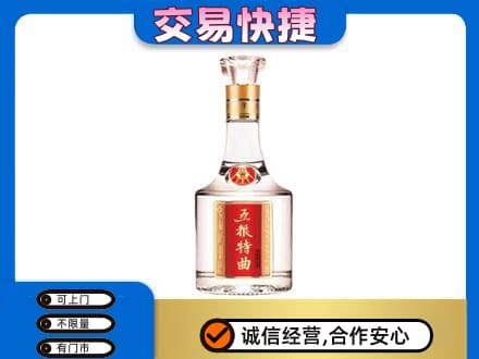 阿坝州理县名酒回收五粮特曲.jpg