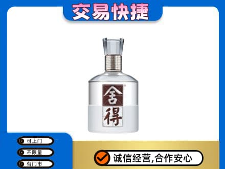 阿坝州理县名酒回收舍得.jpg