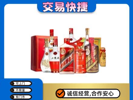 阿坝州理县名酒回收酒水.jpg