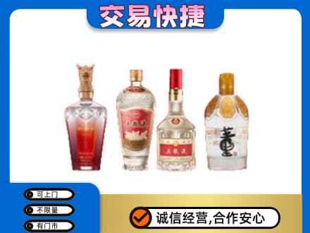 阿坝州理县名酒回收酒.jpg