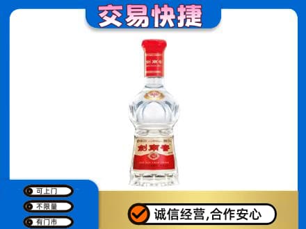 阿坝州理县名酒回收剑南春水晶剑.jpg
