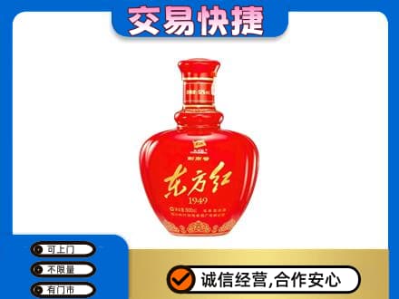 阿坝州理县名酒回收剑南春东方红.jpg