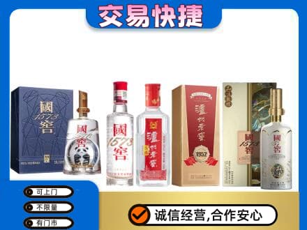 阿坝州理县名酒回收国窖泸州老窖.jpg