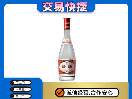 阿坝州理县回收汾酒红盖
