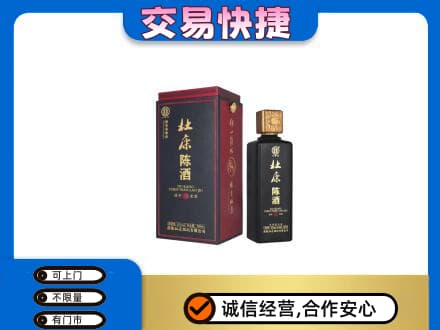 阿坝州理县回收杜康