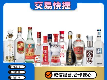 阿坝州理县名酒回收店.jpg