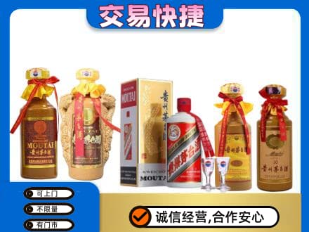 阿坝州理县回收贵州茅台酒