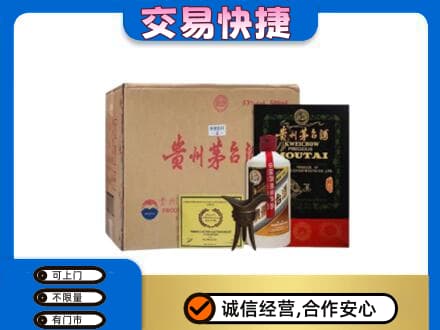 阿坝州理县回收珍品茅台酒