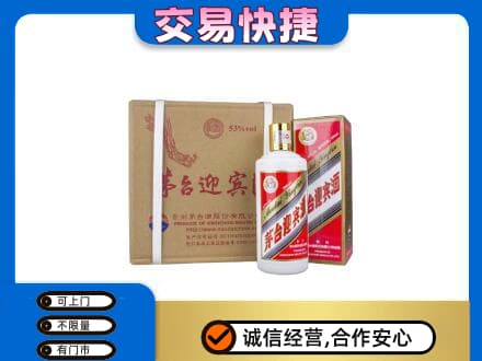阿坝州理县茅台回收迎宾酒.jpg