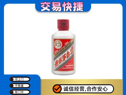 阿坝州理县茅台回收小可爱.jpg