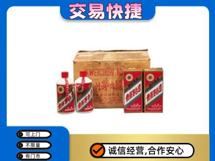 阿坝州理县茅台回收五星.jpg