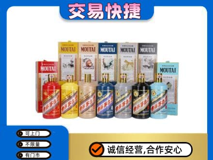 阿坝州理县回收生肖茅台酒