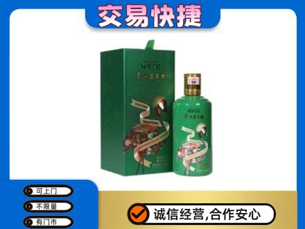 阿坝州理县茅台回收走出系列.jpg