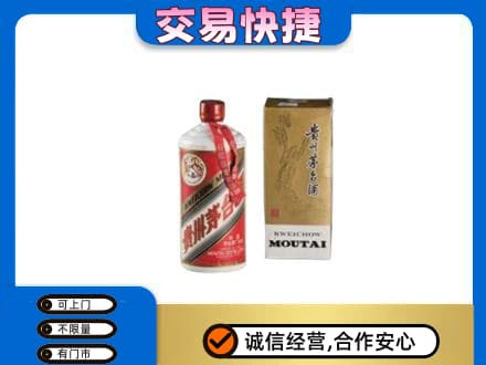 阿坝州理县茅台回收飞天.jpg